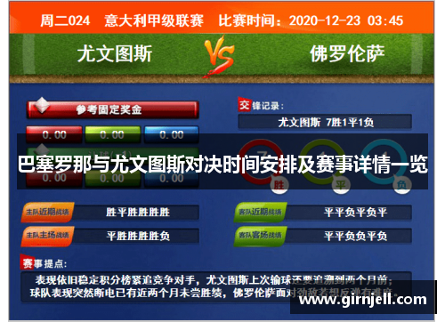 奇异果体育金陵体育：上半年归母净利润1743.02万元，同比增长29.44%