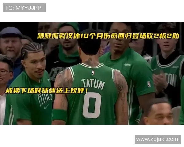 塔图姆伤情最新更新 复出时间仍未确定 球迷期待复苏时刻 塔图姆伤情最新更新 复出时间仍未确定 球迷期待复苏时刻